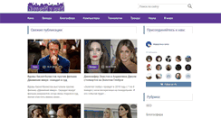 Desktop Screenshot of novosti-v-seti.ru