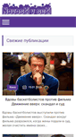 Mobile Screenshot of novosti-v-seti.ru